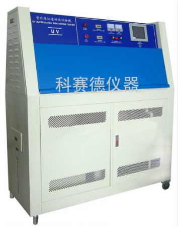 抗UV老化試驗機(jī)